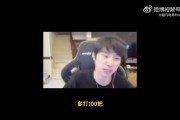 doinb：我希望在排名中赢得更多n胜 但我真的认为排名是副作用
