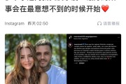 这背后有故事吗？伊卡尔迪的新女友就是他4年前出轨的女友