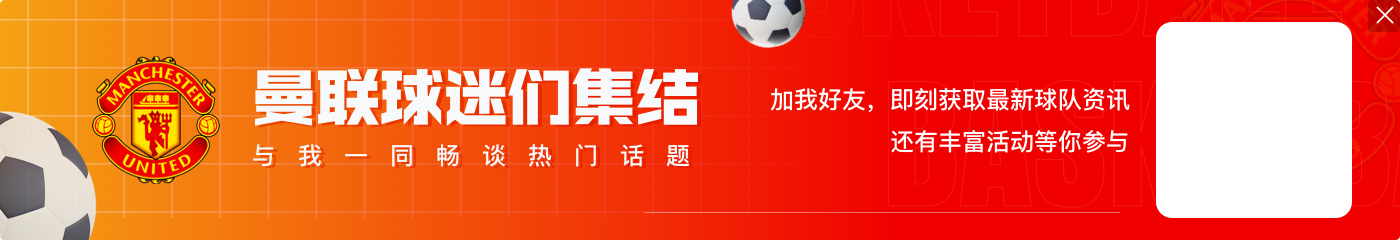 外媒预测曼联新赛季主力球员：约罗搭档利马、齐尔克泽、乌加特上榜