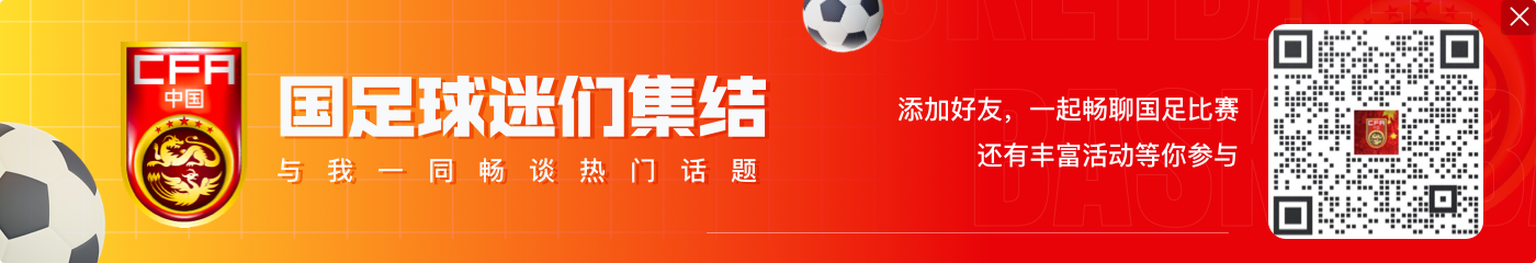 媒体人谈国足：本场比赛三分已送到我们手中 如果我们不接受它们 我们就会失去它们 