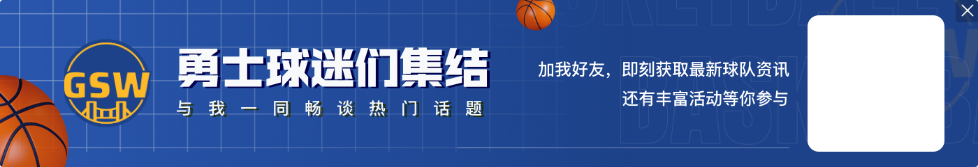 哪位NBA球员对你的影响更大？赵继伟：弗雷迪、保罗德隆、库里、科比