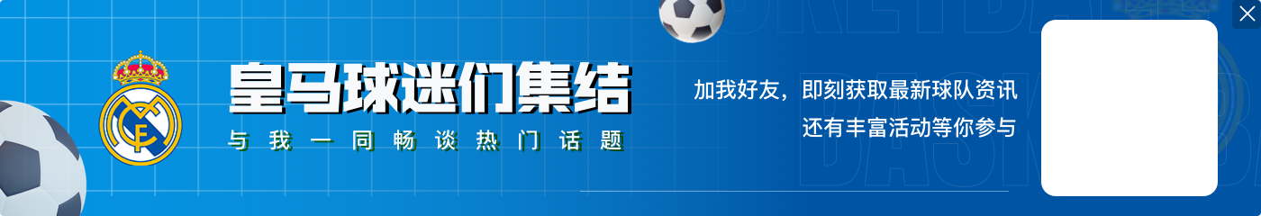 第六频道记者：皇马正在考虑让米利唐在国家德比中担任右后卫
